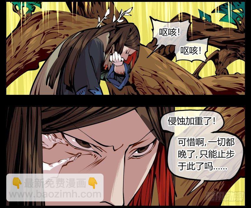 《诡园录（开局一座山水园林）》十三，超越封灵？好菜啊 第23页