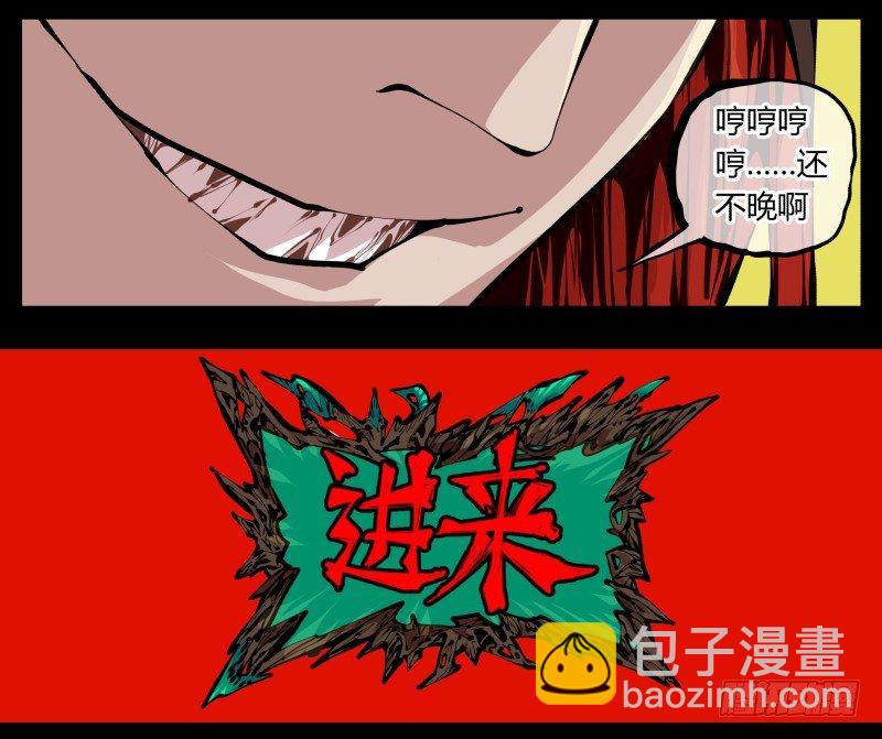 《诡园录（开局一座山水园林）》十三，超越封灵？好菜啊 第25页