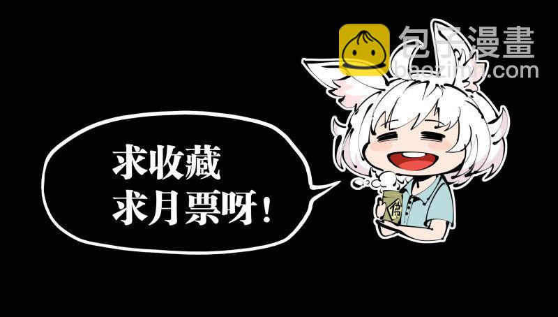 《诡园录（开局一座山水园林）》十三，超越封灵？好菜啊 第29页