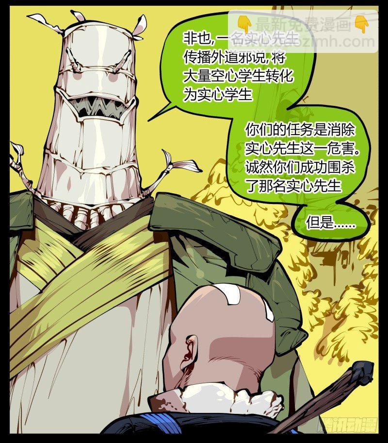 《诡园录（开局一座山水园林）》十三，超越封灵？好菜啊 第2页
