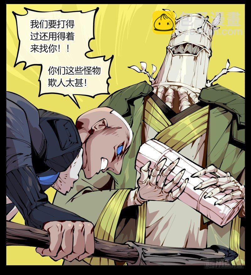 《诡园录（开局一座山水园林）》十三，超越封灵？好菜啊 第4页