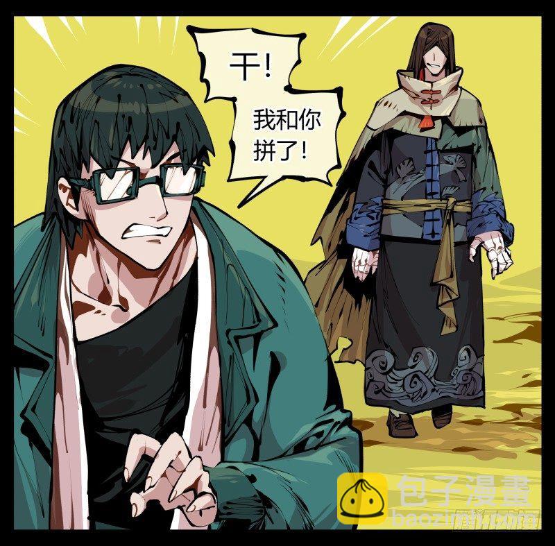 《诡园录（开局一座山水园林）》十三，超越封灵？好菜啊 第9页