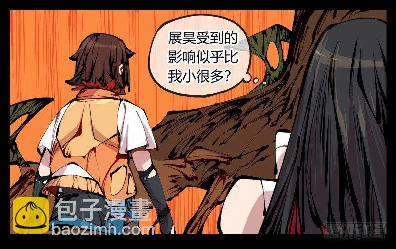 《诡园录（开局一座山水园林）》十四，我在你这个年纪的时候…… 第10页