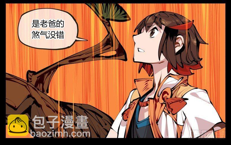 《诡园录（开局一座山水园林）》十四，我在你这个年纪的时候…… 第11页