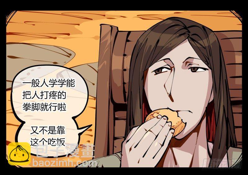 《诡园录（开局一座山水园林）》十四，我在你这个年纪的时候…… 第20页