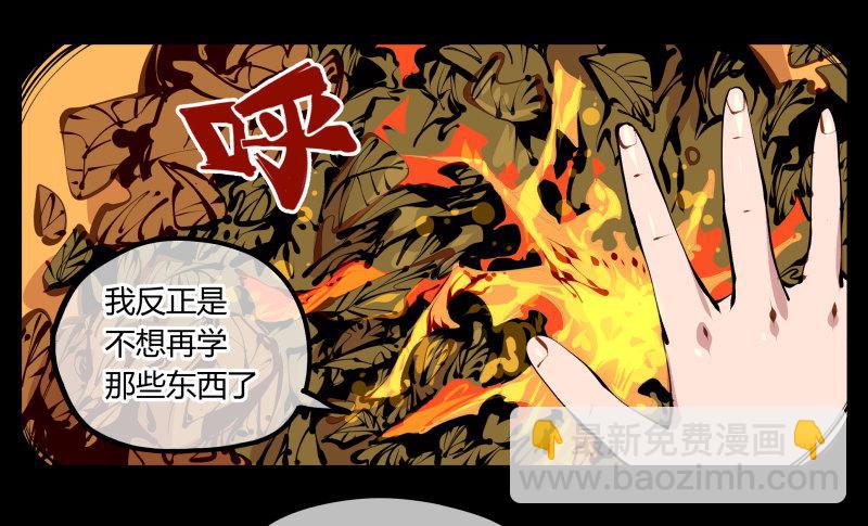 《诡园录（开局一座山水园林）》十四，我在你这个年纪的时候…… 第24页