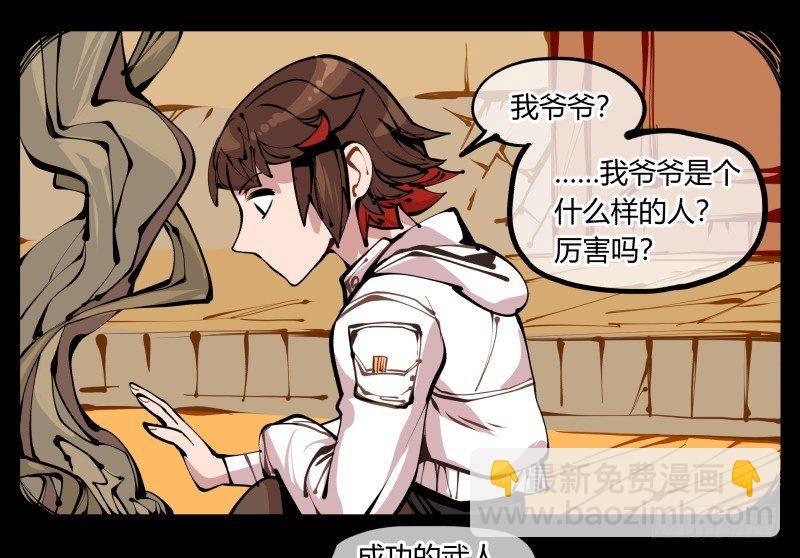 《诡园录（开局一座山水园林）》十四，我在你这个年纪的时候…… 第26页