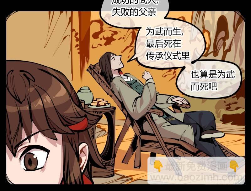 《诡园录（开局一座山水园林）》十四，我在你这个年纪的时候…… 第27页