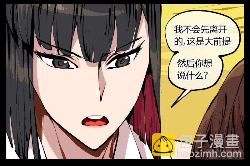 《诡园录（开局一座山水园林）》十四，我在你这个年纪的时候…… 第2页