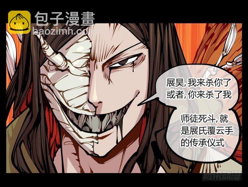 《诡园录（开局一座山水园林）》十四，我在你这个年纪的时候…… 第30页