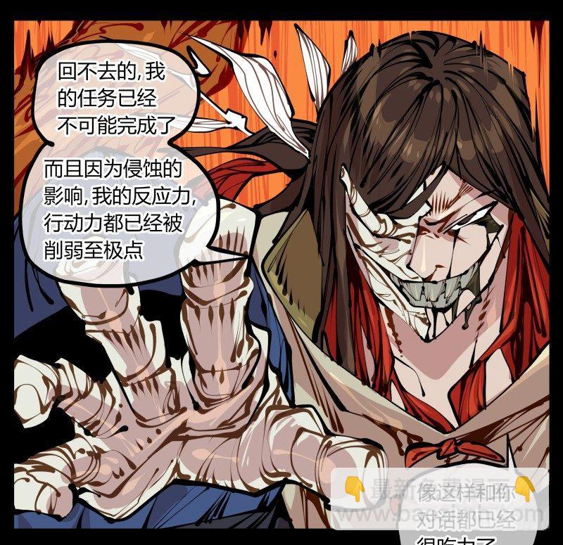 《诡园录（开局一座山水园林）》十四，我在你这个年纪的时候…… 第34页