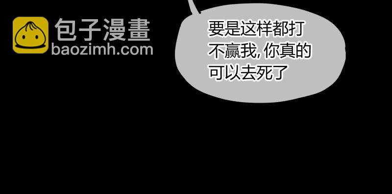 《诡园录（开局一座山水园林）》十四，我在你这个年纪的时候…… 第36页