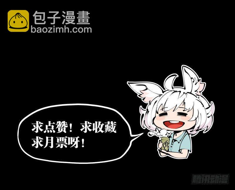 《诡园录（开局一座山水园林）》十四，我在你这个年纪的时候…… 第37页