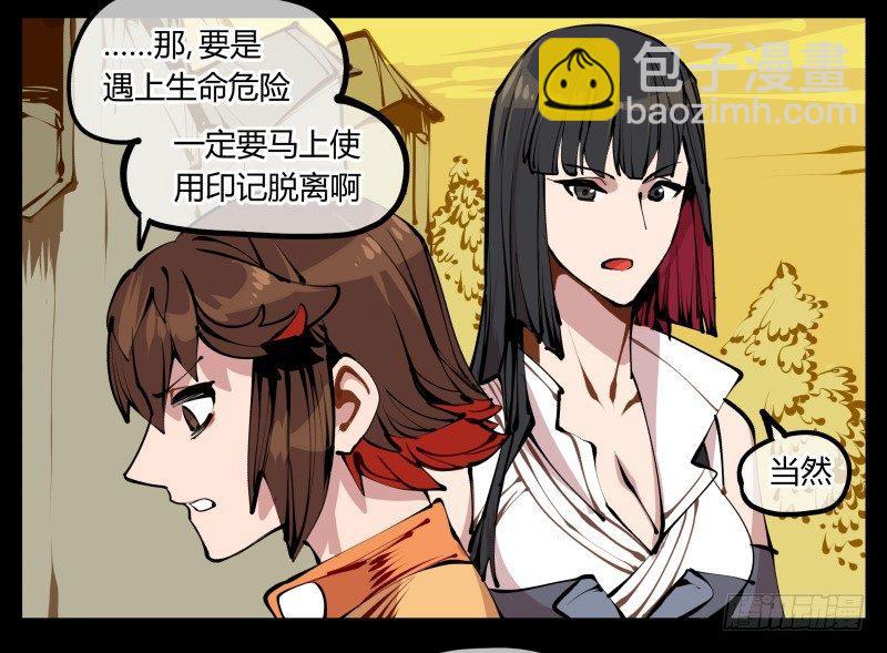 《诡园录（开局一座山水园林）》十四，我在你这个年纪的时候…… 第4页