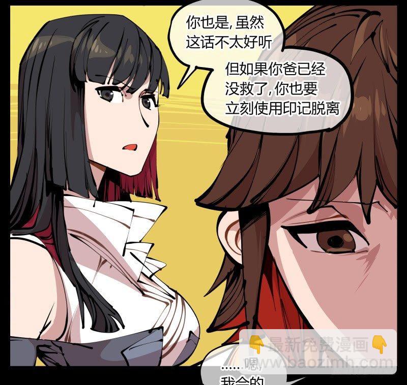 《诡园录（开局一座山水园林）》十四，我在你这个年纪的时候…… 第5页