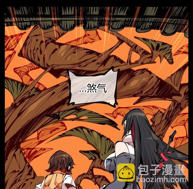 《诡园录（开局一座山水园林）》十四，我在你这个年纪的时候…… 第7页