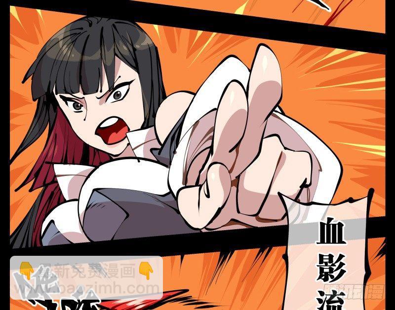 《诡园录（开局一座山水园林）》十六，你连死的资格都没有 第10页