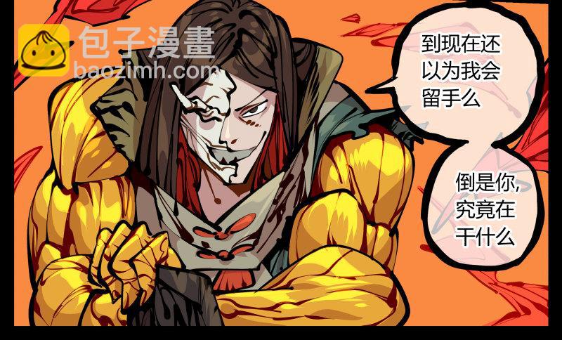 《诡园录（开局一座山水园林）》十六，你连死的资格都没有 第15页