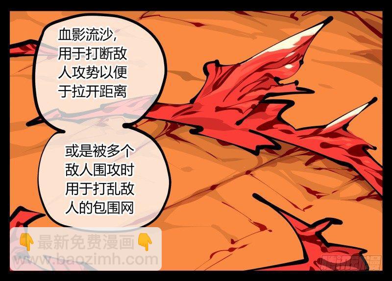 《诡园录（开局一座山水园林）》十六，你连死的资格都没有 第16页