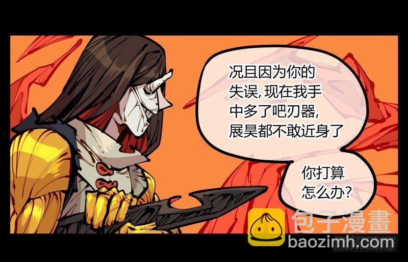 《诡园录（开局一座山水园林）》十六，你连死的资格都没有 第18页