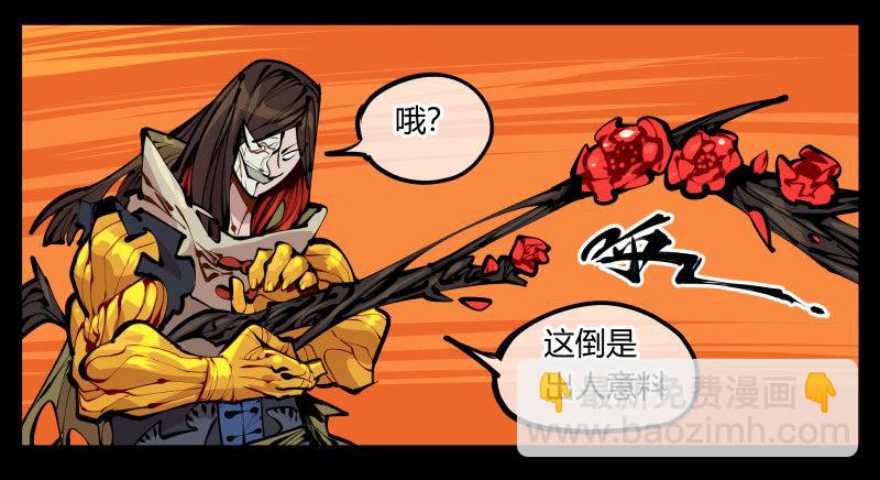 《诡园录（开局一座山水园林）》十六，你连死的资格都没有 第20页