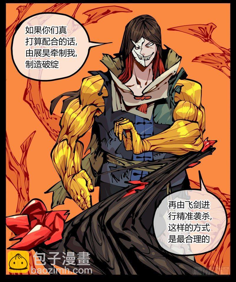《诡园录（开局一座山水园林）》十六，你连死的资格都没有 第21页