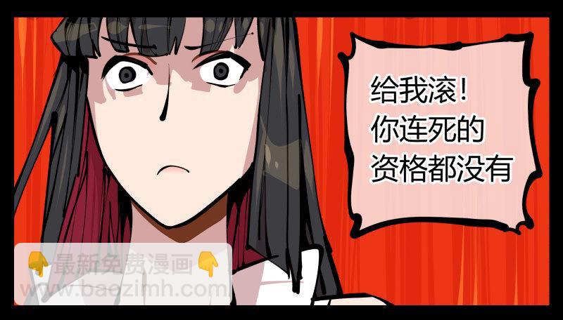 《诡园录（开局一座山水园林）》十六，你连死的资格都没有 第25页