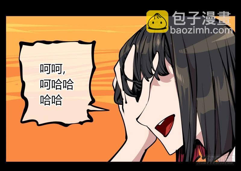 《诡园录（开局一座山水园林）》十六，你连死的资格都没有 第27页
