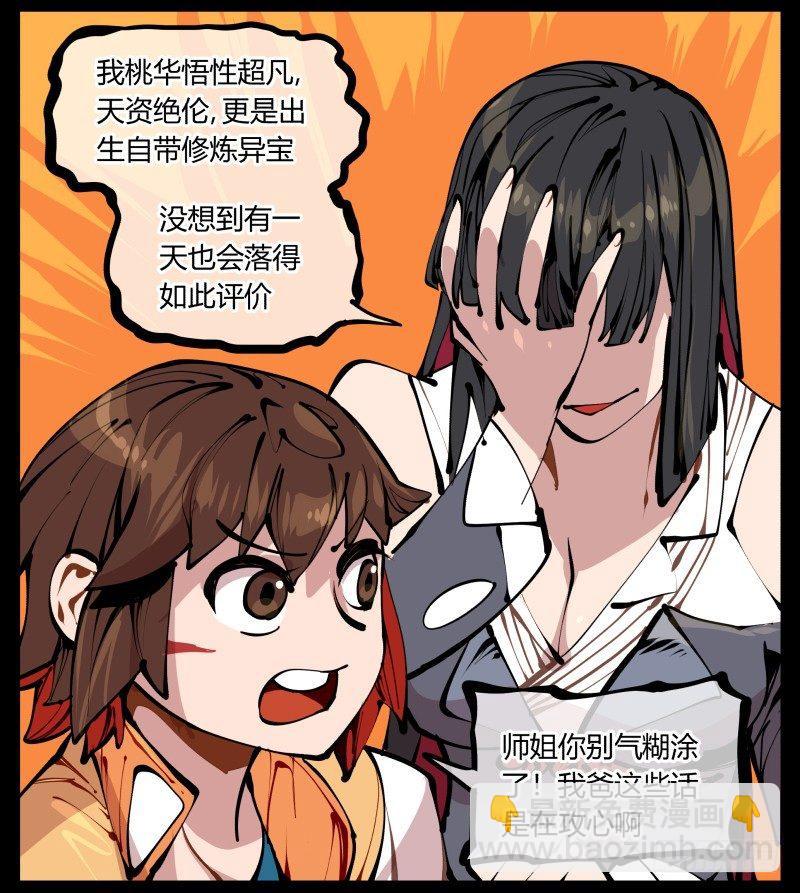 《诡园录（开局一座山水园林）》十六，你连死的资格都没有 第28页
