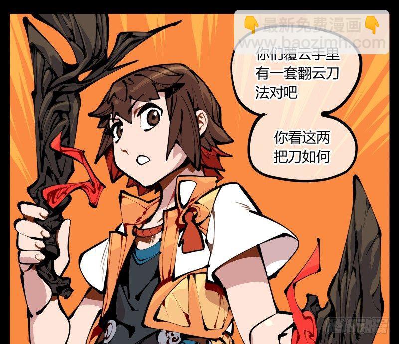 《诡园录（开局一座山水园林）》十六，你连死的资格都没有 第31页