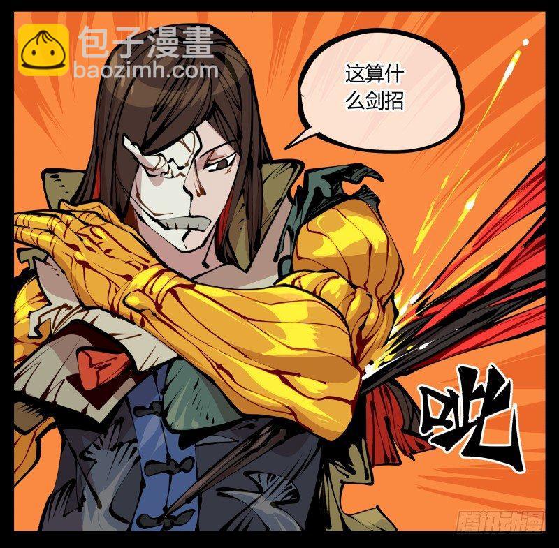 《诡园录（开局一座山水园林）》十六，你连死的资格都没有 第4页