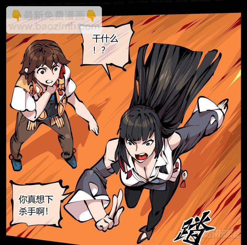 《诡园录（开局一座山水园林）》十六，你连死的资格都没有 第9页