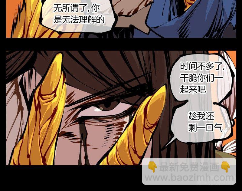 《诡园录（开局一座山水园林）》十五，风沙！风雷！风火！ 第12页