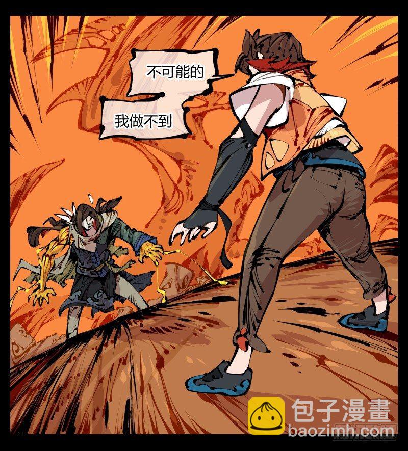 《诡园录（开局一座山水园林）》十五，风沙！风雷！风火！ 第13页