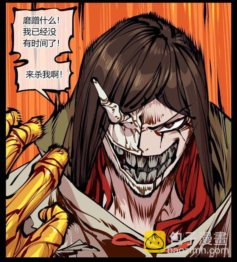 《诡园录（开局一座山水园林）》十五，风沙！风雷！风火！ 第14页