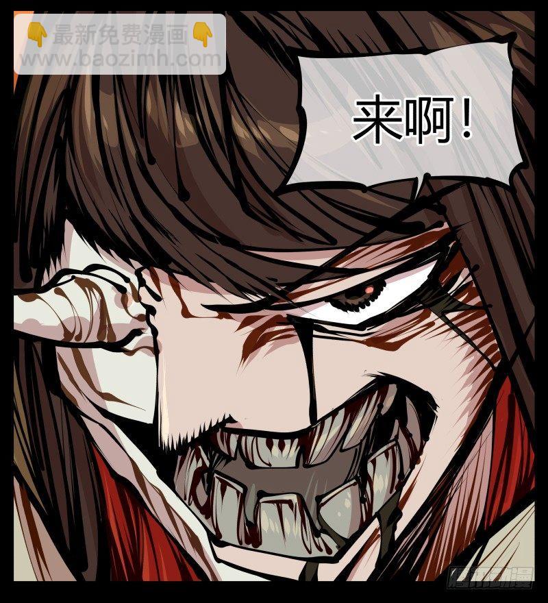 《诡园录（开局一座山水园林）》十五，风沙！风雷！风火！ 第16页