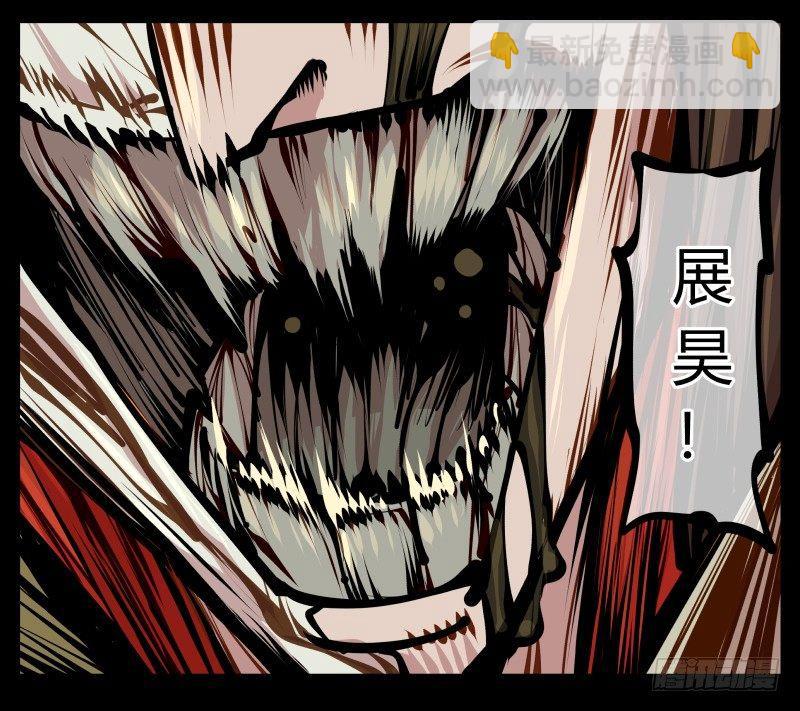 《诡园录（开局一座山水园林）》十五，风沙！风雷！风火！ 第18页