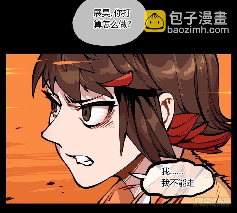 《诡园录（开局一座山水园林）》十五，风沙！风雷！风火！ 第21页