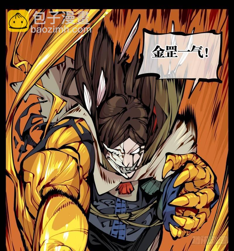 《诡园录（开局一座山水园林）》十五，风沙！风雷！风火！ 第2页