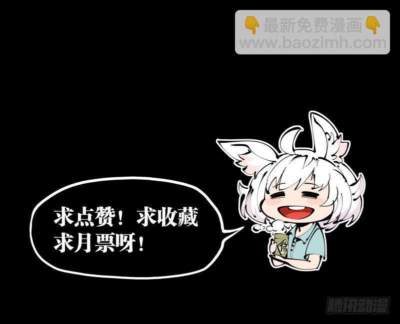 《诡园录（开局一座山水园林）》十五，风沙！风雷！风火！ 第38页