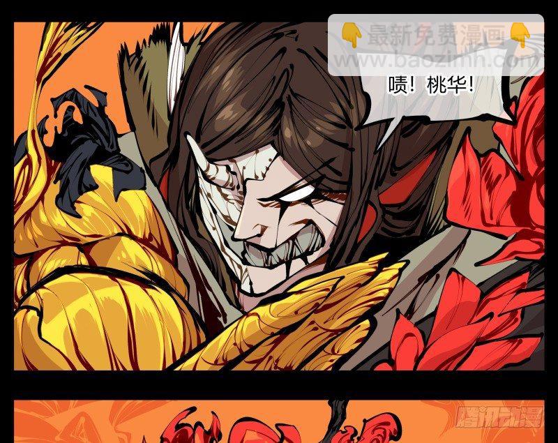 《诡园录（开局一座山水园林）》十五，风沙！风雷！风火！ 第6页