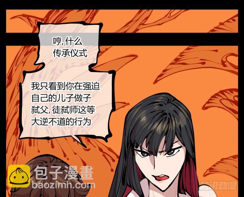 《诡园录（开局一座山水园林）》十五，风沙！风雷！风火！ 第8页