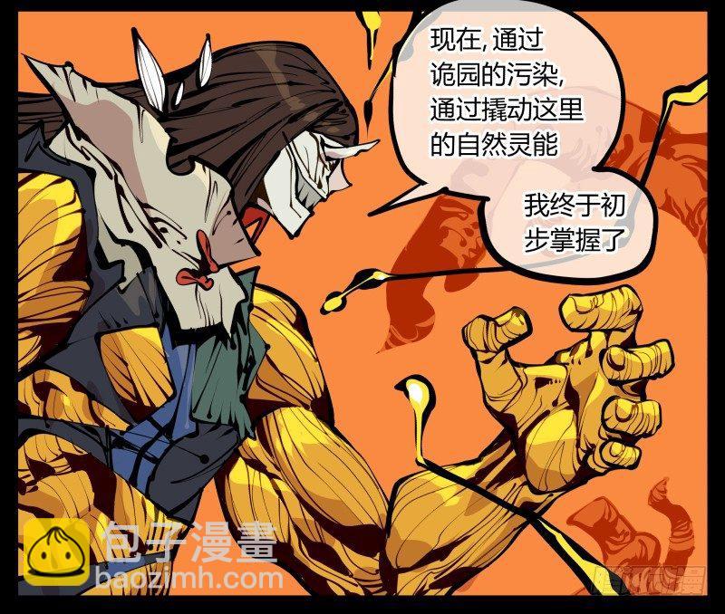 《诡园录（开局一座山水园林）》十七，进来前先说一声啊 第10页