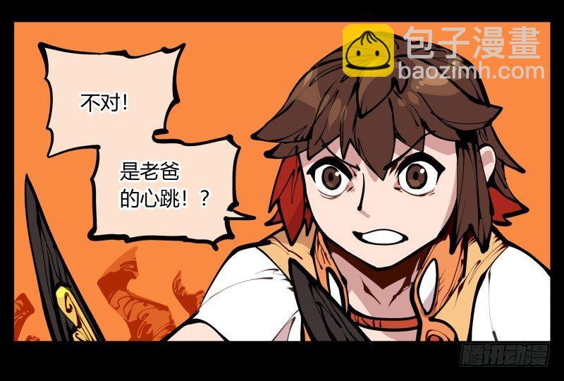 《诡园录（开局一座山水园林）》十七，进来前先说一声啊 第13页
