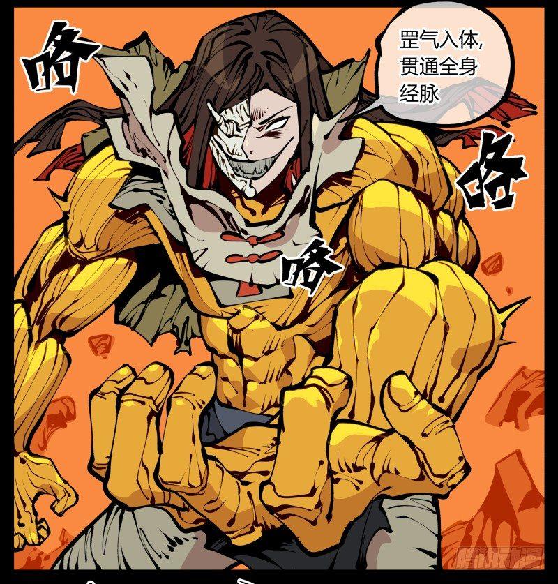 《诡园录（开局一座山水园林）》十七，进来前先说一声啊 第14页