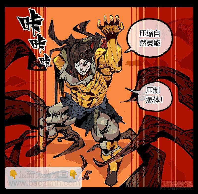 《诡园录（开局一座山水园林）》十七，进来前先说一声啊 第17页