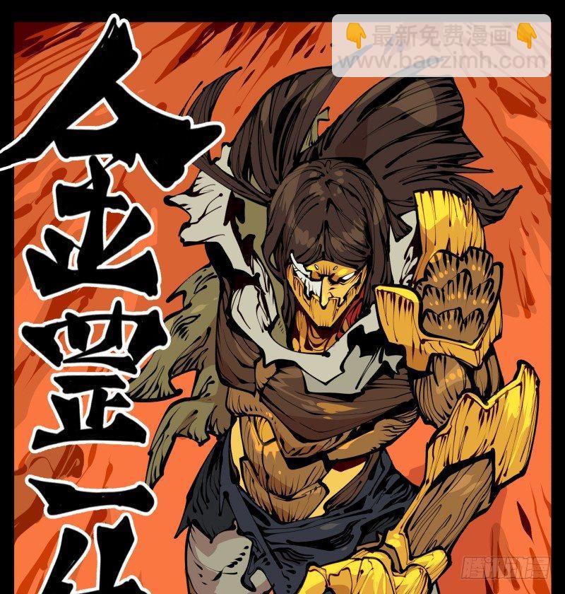 《诡园录（开局一座山水园林）》十七，进来前先说一声啊 第20页
