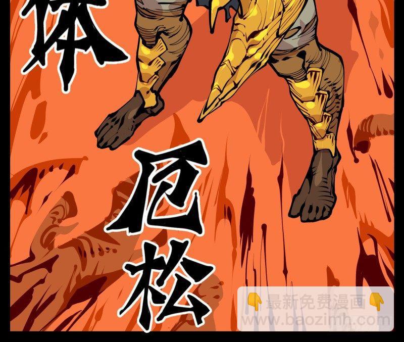 《诡园录（开局一座山水园林）》十七，进来前先说一声啊 第21页