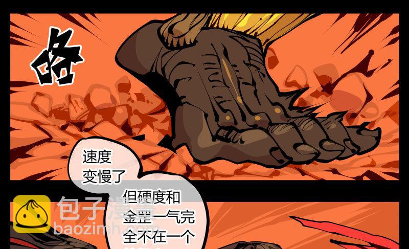 《诡园录（开局一座山水园林）》十七，进来前先说一声啊 第24页