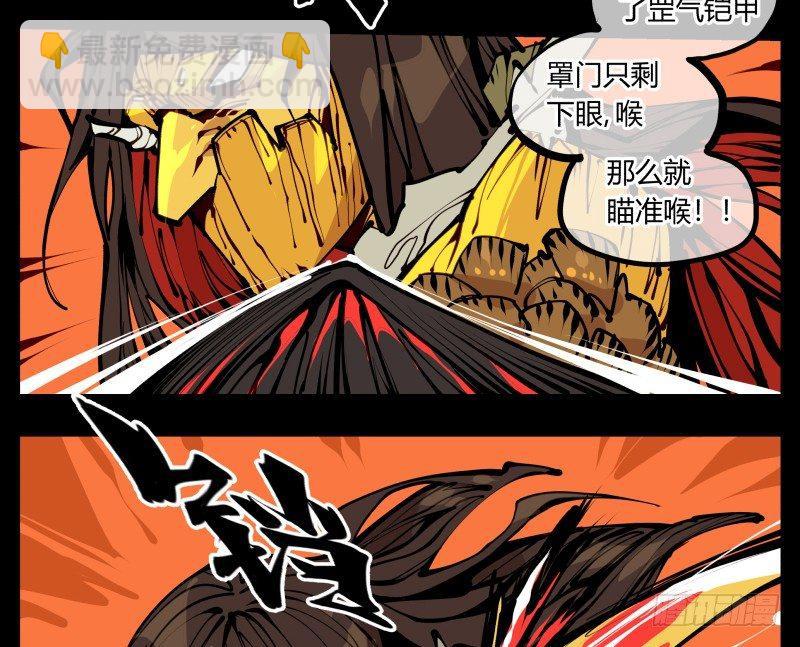 《诡园录（开局一座山水园林）》十七，进来前先说一声啊 第26页